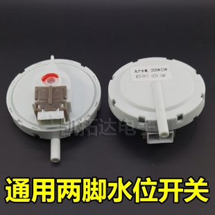 C水位传感器XQB50 M805Z 洗衣机原装 M806Z 366A KPS