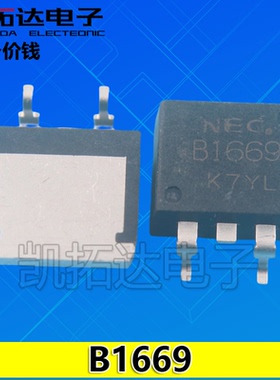 【凯拓达电子】B1669 TO-263 2SB1669 汽车电脑板芯片 场效应管