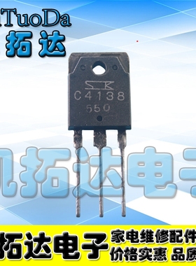 【凯拓达电子】原装进口拆机 2SC4138 C4138 测好发货