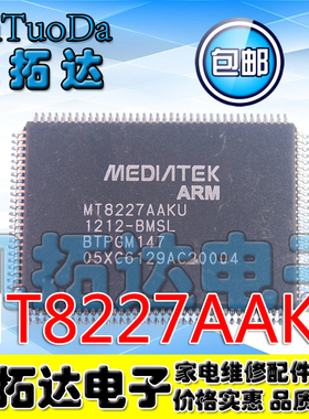 【凯拓达电子】 MT8227AAKU-BMSL AAWU ACMU 液晶解码芯片