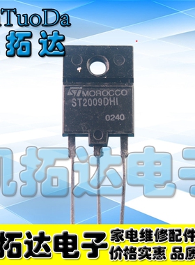 【凯拓达电子】进口原装拆机测好三极管 ST2009DHI