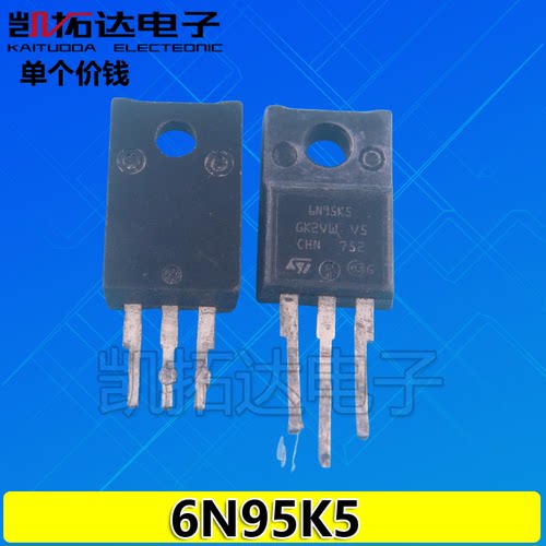 【凯拓达电子】原装拆机 6N95K5 6N95KS 场效应管 TO-220F