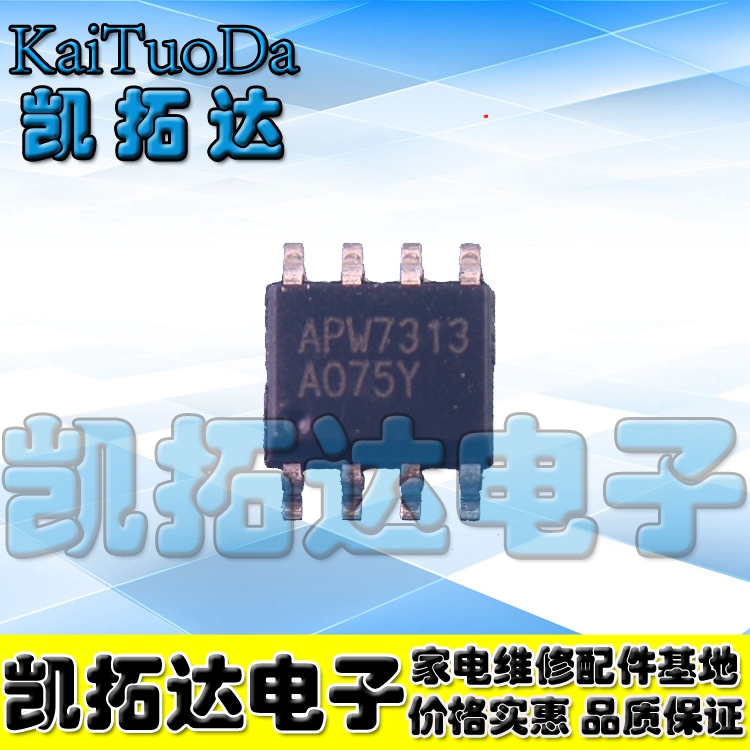 【凯拓达电子】APW7313 液晶电源管理IC SOP-8