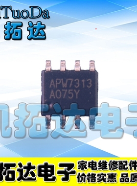 【凯拓达电子】APW7313 液晶电源管理IC SOP-8