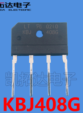 【凯拓达电子】KBJ408 KBJ408G 整流桥堆 4A 800V 液晶全桥扁桥