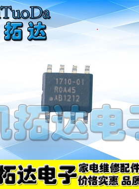 【凯拓达电子】IW1710-01 IW1710-0 封装SOP8 LED驱动IC芯片