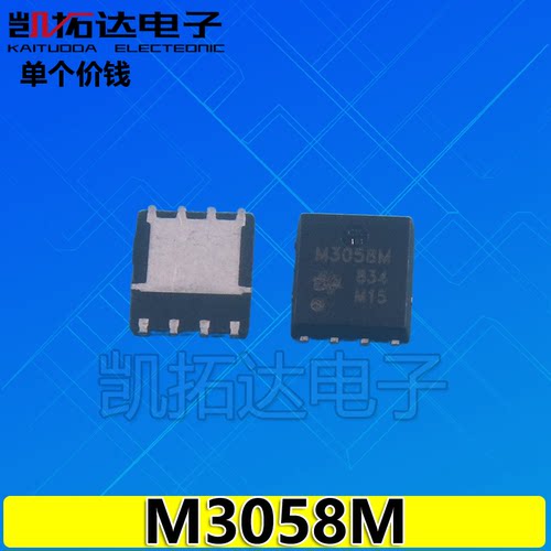 【凯拓达】全新 QM3058M6 QM3058M M3058M QFN8 笔记本电源芯片