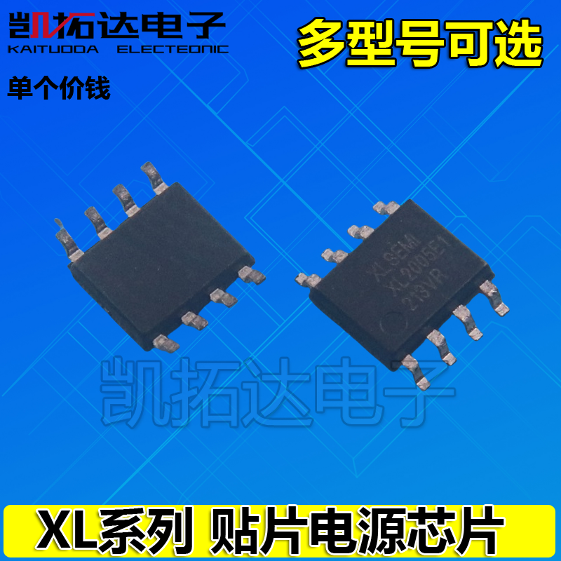 XL2012E1 XL2005 6007 3001 2001 1410 1530 1583 3002 7005 贴片