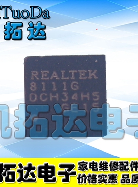 【凯拓达电子】全新原装现货：RTL8111G-CGT RTL8111G