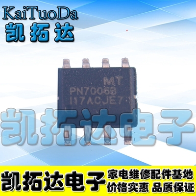【凯拓达电子】真正全新原装 PN7006B SOP贴片封装 现货直接拍