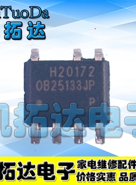OB2305PJP/OB5628JP/OB25132JP/OB2530NCP/OB25133JP 电源贴片7脚