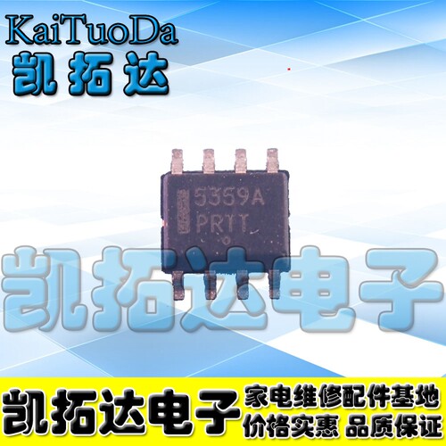 【凯拓达电子】原装正品 NP5359A  NCP5359ADR2G SOP-8 贴片8脚