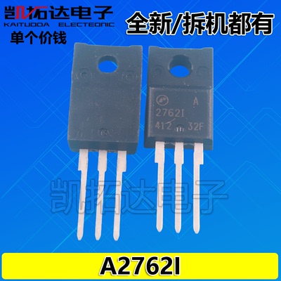 液晶常用A2762I50WN1K0