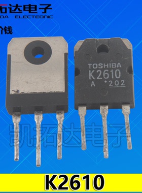 【凯拓达电子】原装进口拆机 2SK2610 K2610 测好发货