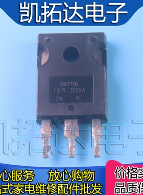 【凯拓达电子】原装进口拆机 30CPF06 30A 600V 快恢复整流管