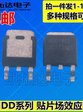 MDD1951 MDD2601 MDD2605 MDD3752 MDD3754 贴片场效应管