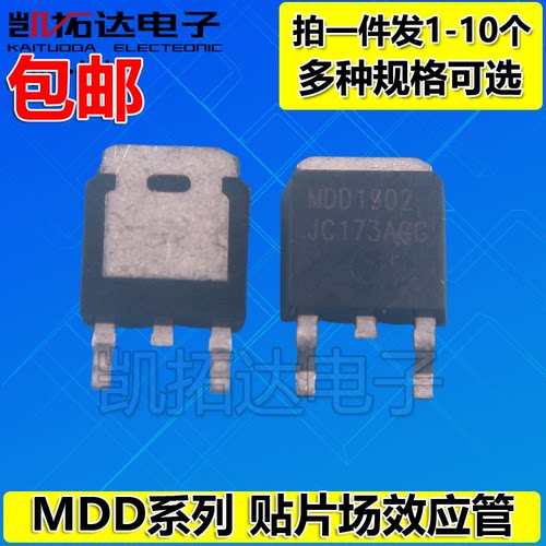 MDD1951 MDD2601 MDD2605 MDD3752 MDD3754 贴片场效应管