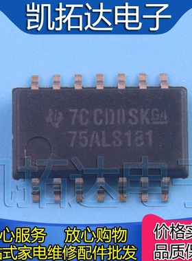【凯拓达电子】原装正品 SN75ALS181NSR 74ALS181 SOP14