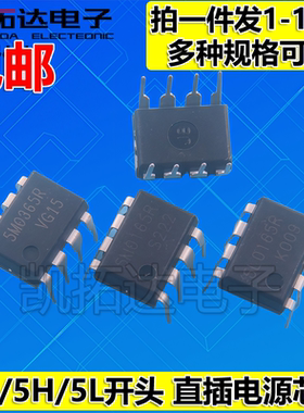 5H0165 0365 5M0165 02659 0365R DH0270 DL0365 DM0265 电源芯片