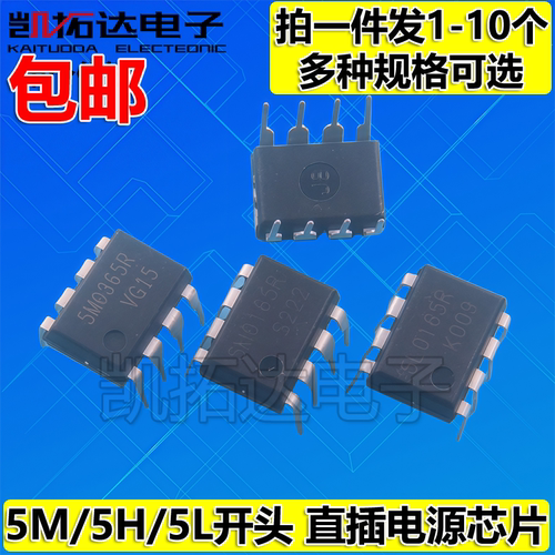 5H0165 0365 5M0165 02659 0365R DH0270 DL0365 DM0265 电源芯片