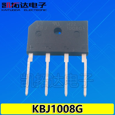【15个包邮】全新电磁炉硅整流全桥KBJ1008 D10XB60H KBJ1006G