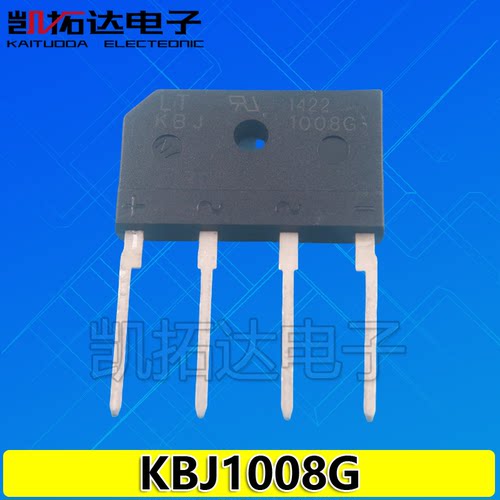 【15个包邮】全新电磁炉硅整流全桥KBJ1008 D10XB60H KBJ1006G