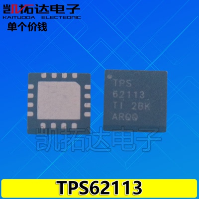 【凯拓达电子】TPS62113 TPS62113RSAR 全新 TI QFN封装