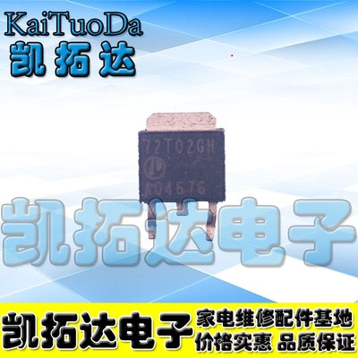 【凯拓达电子】72T02GH  TO252 主板常用MOS管