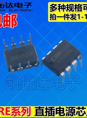 CRE6359 62539 6289 6959 CRE68599 DIP-7/8 AC-DC直插电源芯片