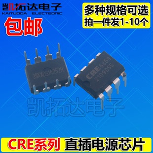 CRE6359 62539 6289 6959 CRE68599 DIP-7/8 AC-DC直插电源芯片