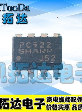 【凯拓达电子】直插IC PC922 【可直拍】光电耦合器
