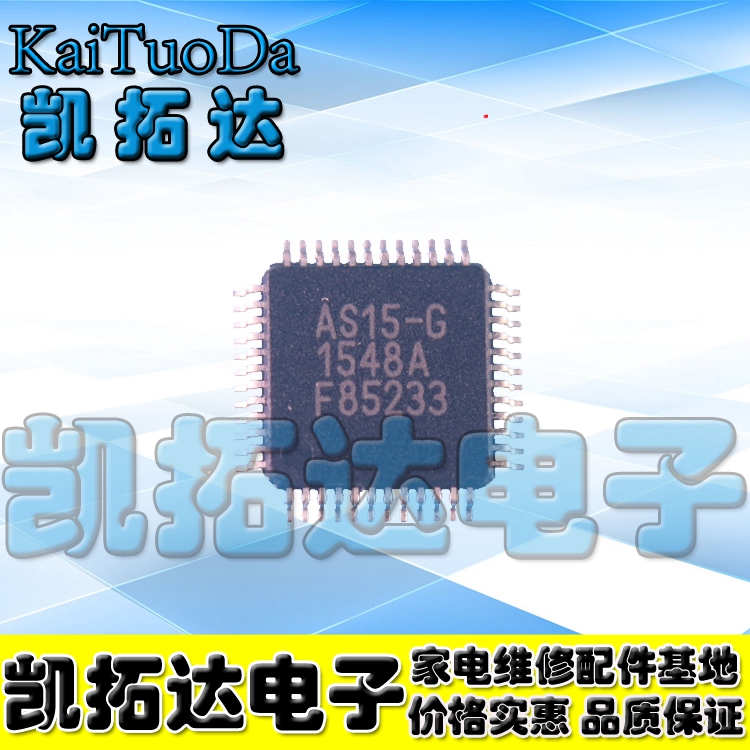 【凯拓达电子】全新原装 AS15-G 液晶逻辑板芯片 电子元器件市场 集成电路（IC） 原图主图