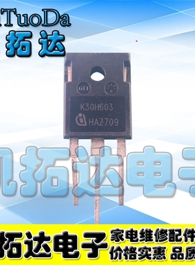 【凯拓达电子】原装拆机件 K30H603 30H603 K30H60 测好发货