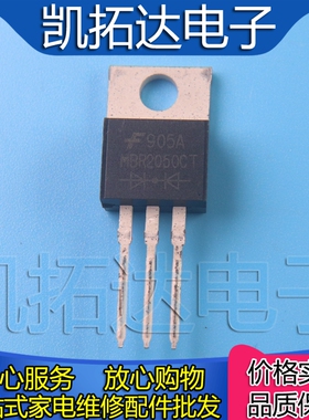【凯拓达电子】HBR2050CT MBR2050 原装进口拆机 测试好