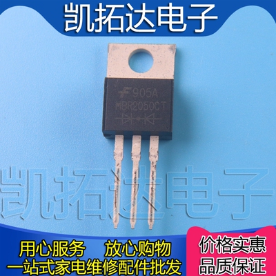 【凯拓达电子】HBR2050CT MBR2050 原装进口拆机 测试好