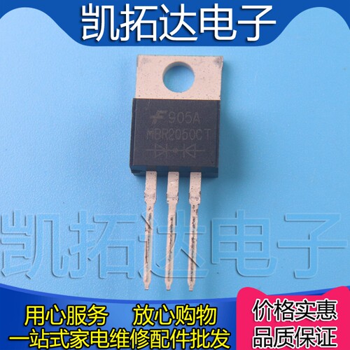 【凯拓达电子】HBR2050CT MBR2050 原装进口拆机 测试好