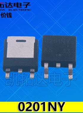 【凯拓达电子】贴片MOS场效应管 0201NY N0201NY TO-252