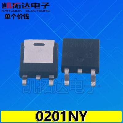 【凯拓达电子】贴片MOS场效应管 0201NY N0201NY TO-252