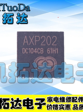 【凯拓达电子】全新原装 AXP202 电源芯片 原型号可直拍