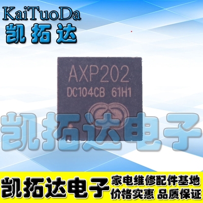 【凯拓达电子】全新原装 AXP202 电源芯片 原型号可直拍