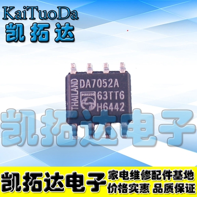 【凯拓达电子】TDA7052A TDA7052B DA7052音频放大器SOP-8贴片8脚