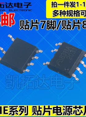【凯拓达电子】ME8202 ME8206 ME8300 ME8311A 电源管理芯片