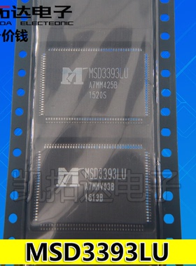 【凯拓达电子】全新液晶芯片 MSD3393LU 现货【直拍】