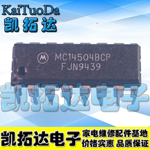 【凯拓达电子】MC14504BCP DIP-16 电平转移芯片/移位器 直插
