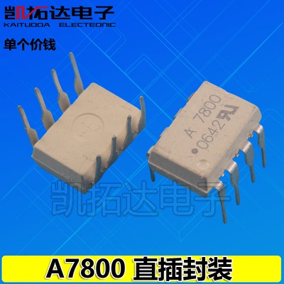 【凯拓达电子】原装进口拆机光耦 A7800 HCPL7800
