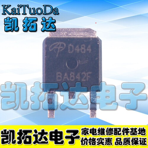 【凯拓达电子】AOD484 D484 贴片N沟道场效应298