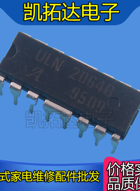 【凯拓达】【都有】ULN2064B ULN2065B ULN2066B  ULN2069B DIP16