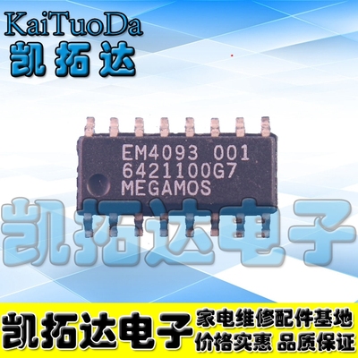 【凯拓达电子】 EM4093 001 新宝来仪表芯片 贴片SOP16 汽车IC