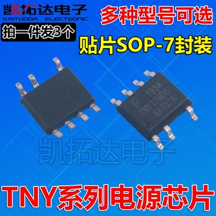 288 175 286 TNY174 284 SOP 176 电源芯片 285 287
