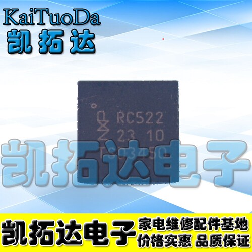 【凯拓达电子】原装 MFRC522 RC522 QFN32 射频卡RFID读写芯片
